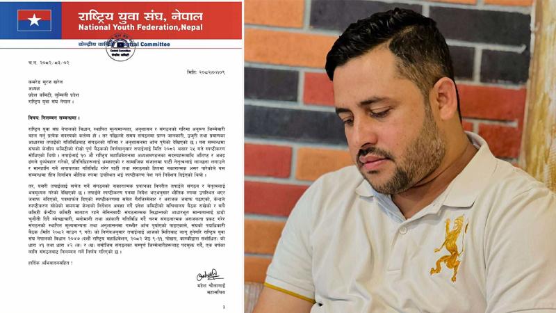 UML Youth Wing Lumbini Province President Suraj Kharel Suspended