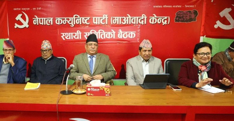 CPN (Maoist Centre) Office Bearers’ Meeting Today to Finalize Agenda for Upcoming Standing Committee Session
