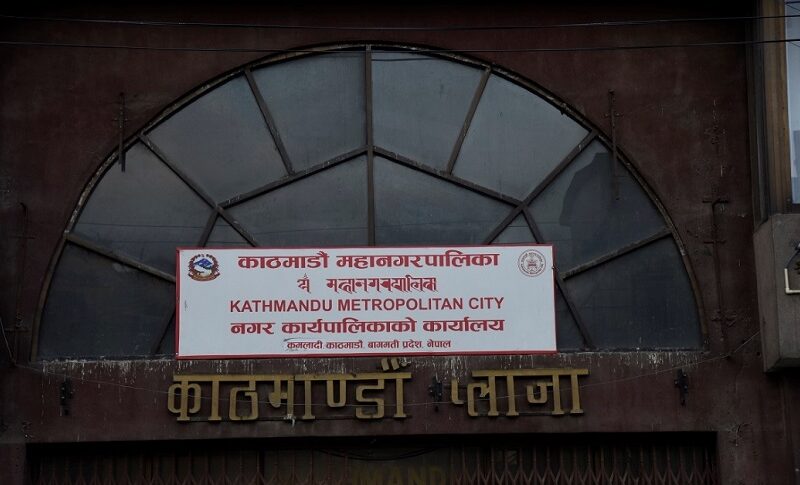 Kathmandu Metropolitan City Publishes Scholarship Entrance Exam Results for Grades 11 and 12