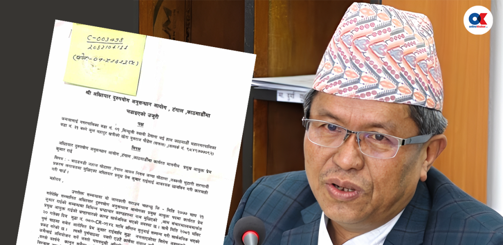 Complaint Filed Against CIAA Chief Prem Kumar Rai Over Multiple ...