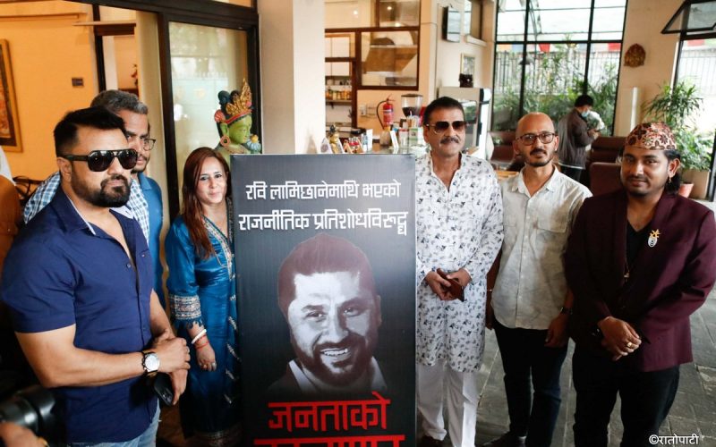 28 Lakh Signatures Collected in Support of Rabi Lamichhane