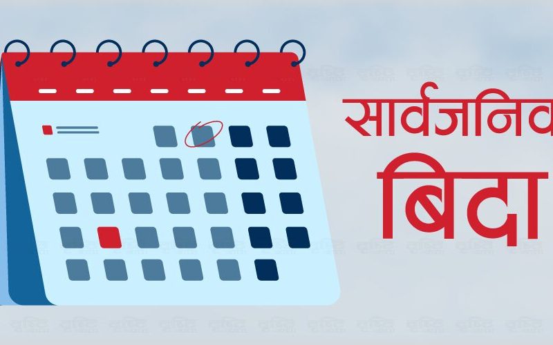 Four Local Governments in Kanchanpur Announce Public Holiday for Rana Tharu Teej Festival