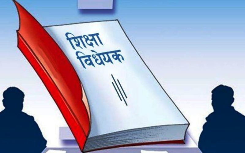 16 Student Unions Urge Immediate Enactment of School Education Act