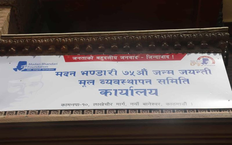 Former President Bidya Devi Bhandari Establishes Contact Office in Baneshwor