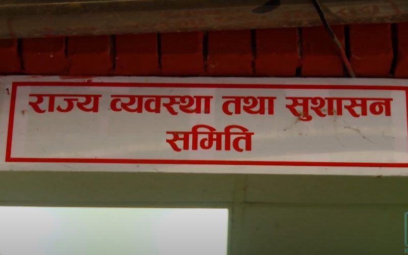Election for State Affairs Committee Chair Scheduled for Bhadra 11