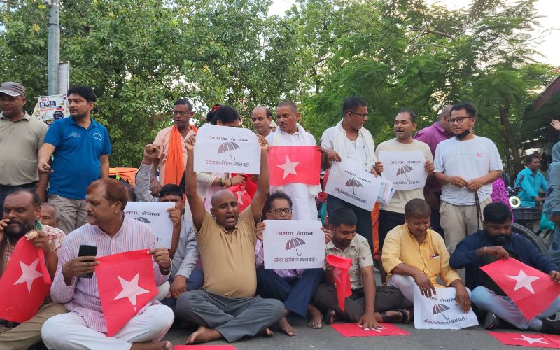 JSP Nepal Leaders, Workers Protest Against Government in Janakpurdham