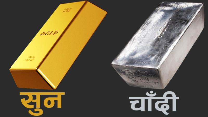 Friday Sees Slight Drop in Gold and Silver Prices in Nepal