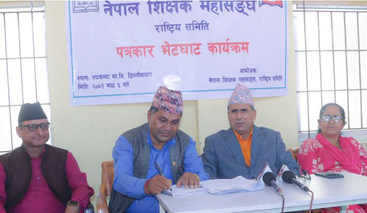 Teachers’ Federation Announces Protest Against School Education Bill