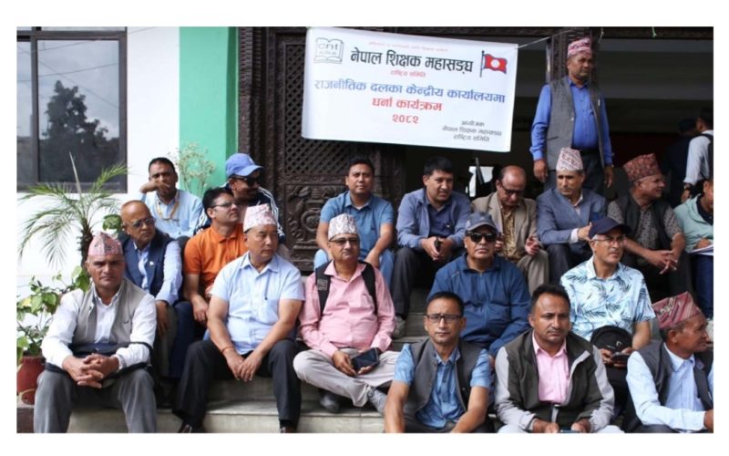 Nepal Teachers’ Federation Stages Protest at Nepali Congress Office, Plans Sit-ins at UML and Maoist Centres