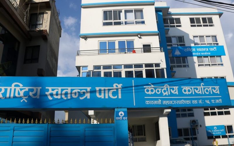 Rastriya Swatantra Party to Announce Candidate for Rupandehi-3 By-Election Today
