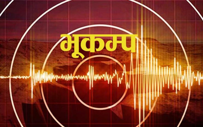 4.4 Magnitude Earthquake Jolts Sankhuwasabha