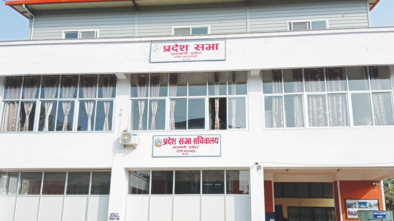 Bagmati Provincial Assembly Meeting Scheduled for 2 PM Today