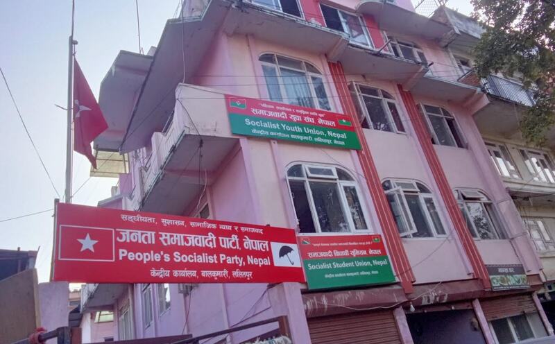 JSP-Nepal to Organize National Convention of Socialist Youth Union