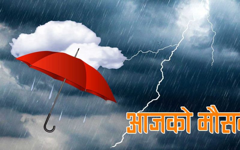 Weather Update: Monsoon Trough Affects Nepal, Scattered to Moderate Rainfall Expected