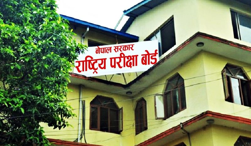 SEE Supplementary Exam Results Released