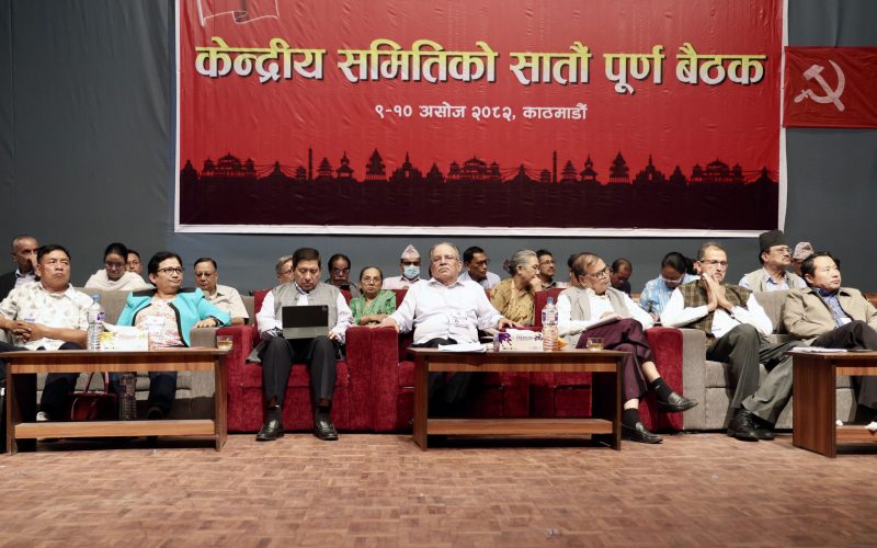 Maoist Centre Dissolves Central Committee, Announces Special General Convention in Mangsir