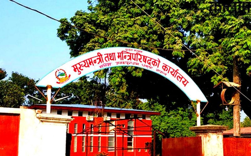Public Holiday Declared in Madhesh Province Today