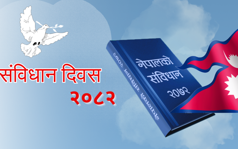 Constitution Day and National Day 2082 being observed with programs across the country