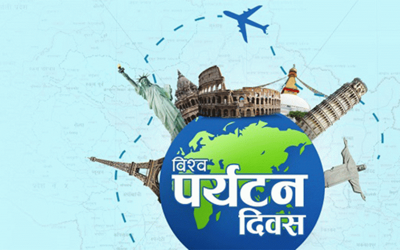 46th World Tourism Day Celebrated Today