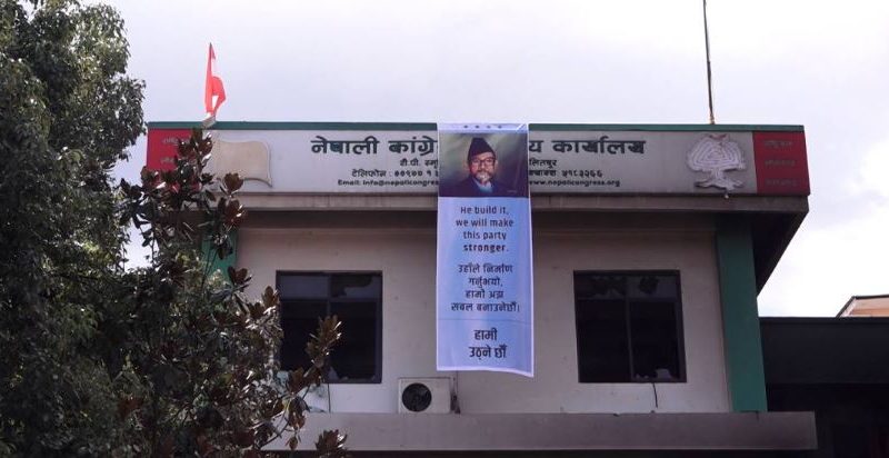 Nepali Congress Central Working Committee Meeting Scheduled for October 12