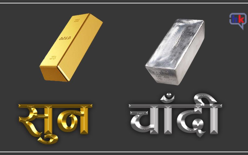 Gold and Silver Prices Rise Again in Nepal on Saturday