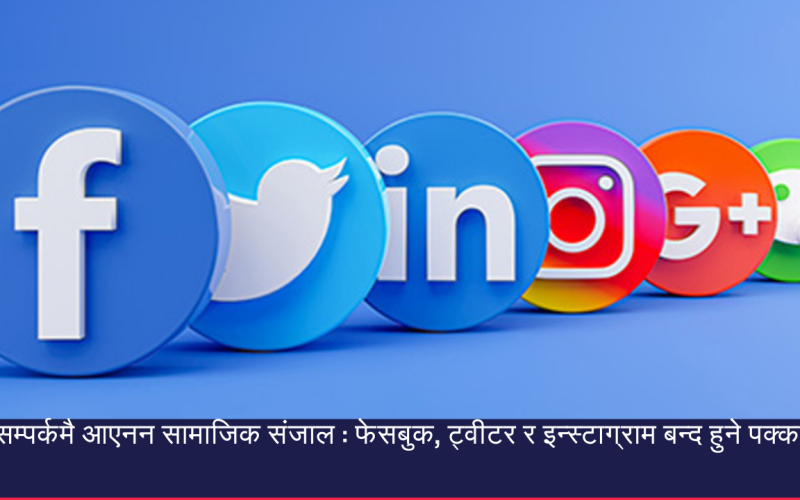 No Social Media Platforms Register Within Deadline; Government Prepares for Possible Ban