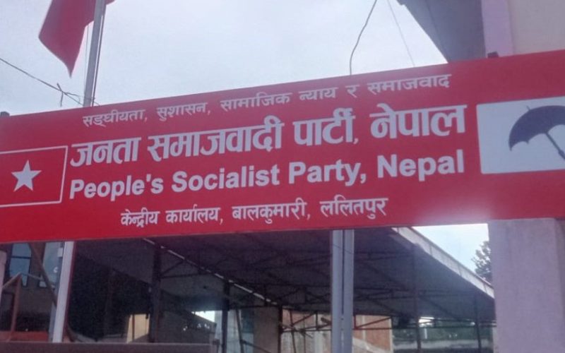 JSP Nepal Draws Government’s Attention to Peace and Security Concerns Ahead of Elections
