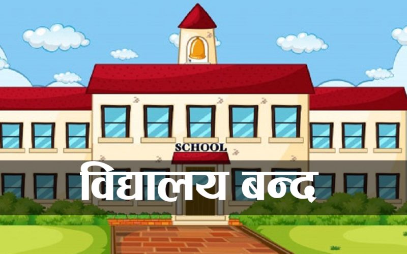 District Administration Office Dhankuta Urges Residents to Stay Alert Amid Heavy Rainfall Risk