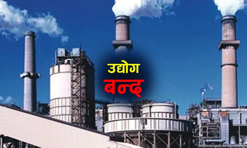Power Cut Shuts Down 10 Industries in Rupandehi, 24,000 Workers Jobless After NEA Billing Dispute