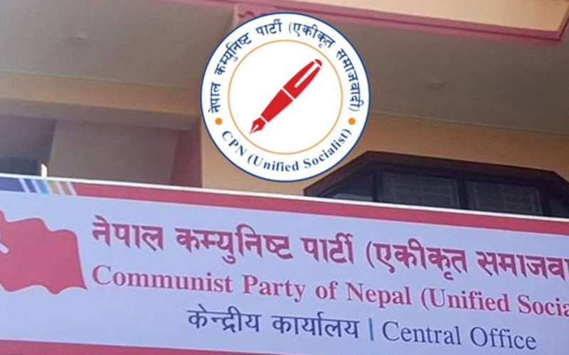 Unified Socialist to Hold Secretariat Meeting Today to Set Dates for Key Party Assemblies