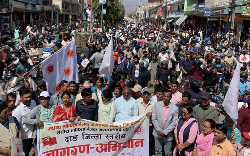 CPN (UML) Dang to Hold First Awareness Rally in Ghorahi
