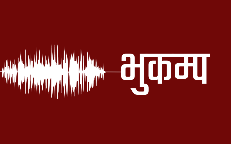 4.3 Magnitude Earthquake Strikes Kimathanka, Sankhuwasabha