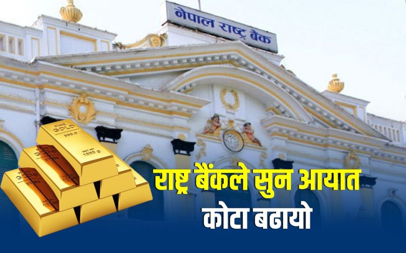 Nepal Rastra Bank Increases Daily Gold Import Quota and Remittance Limit