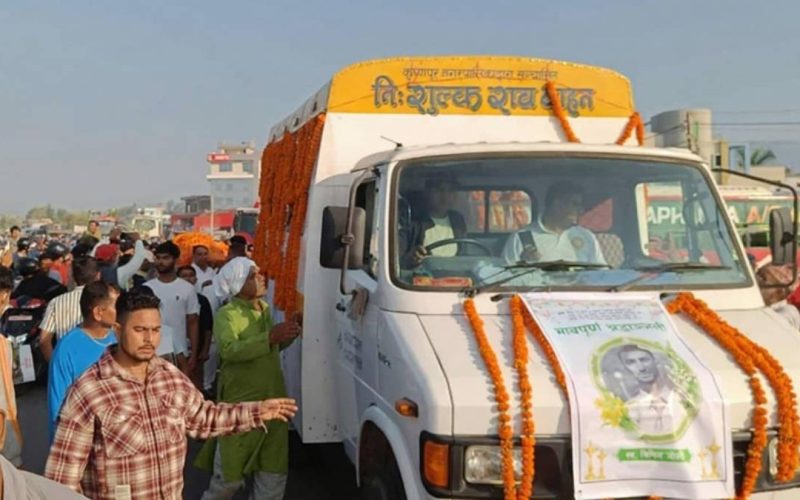 Funeral Procession of Bipin Joshi Begins in Kanchanpur