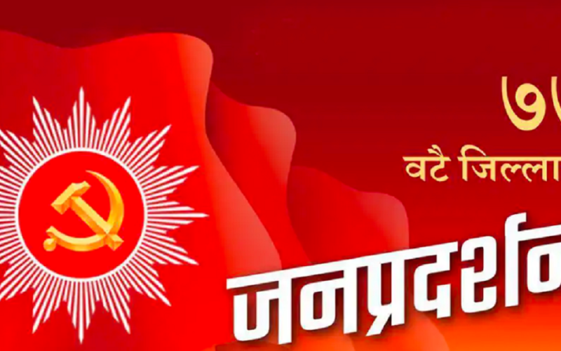 UML to Hold Demonstrations Nationwide Against “Regressive Conspiracy” and for Parliament Reinstatement