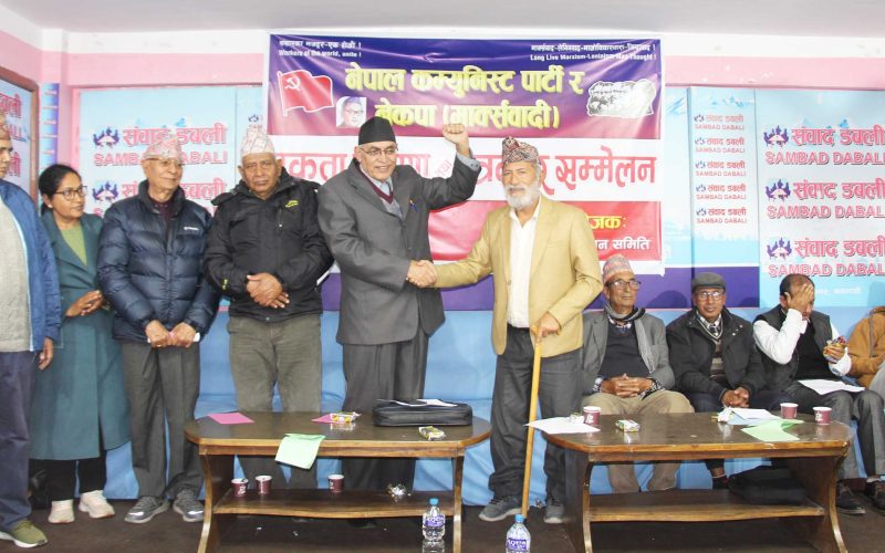Nepal Communist Party and Nepal Communist Party (Marxist) Announce Unification
