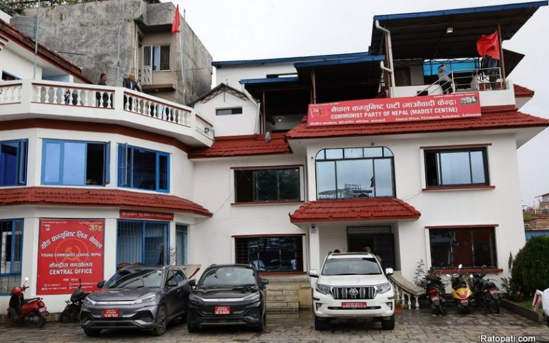 The CPN (Maoist Centre) convention organizing committee meeting has been rescheduled.