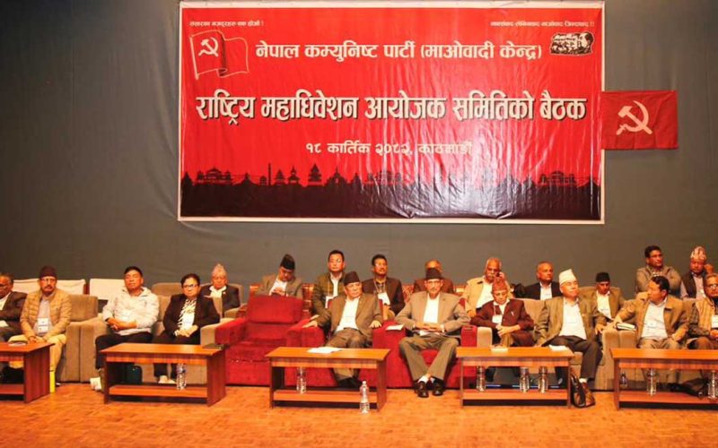 Full Meeting of CPN (Maoist Centre) National Convention Organizing Committee Begins