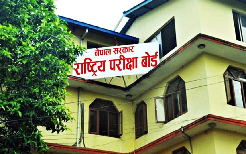 NEB Publishes Results of Grade 12 Supplementary Examination