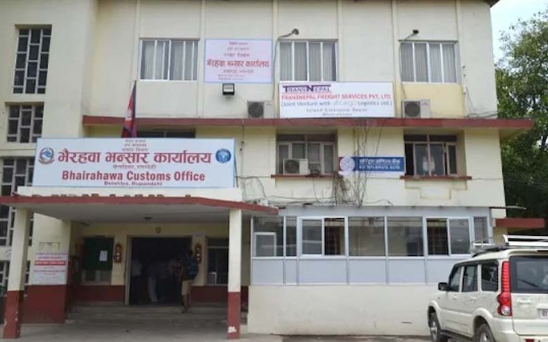 Bhairahawa Customs Office Collects Rs 27.75 Billion in Revenue in First Quarter